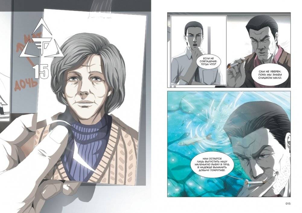 Задача трех тел. Книга 3 фото книги 2