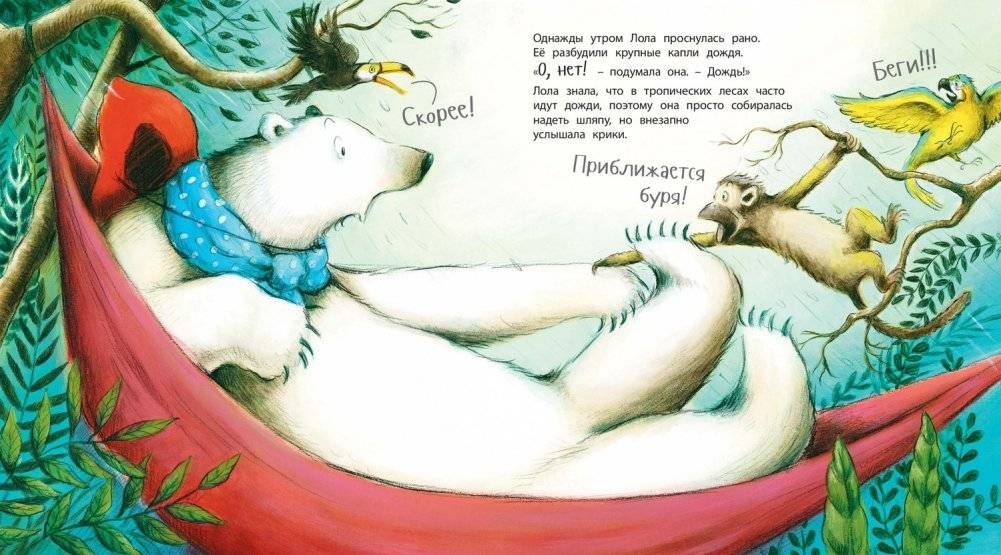 Где растёт поющий цветок? фото книги 5