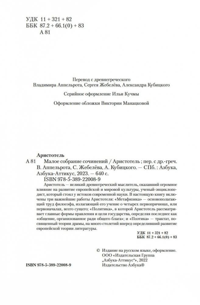 Малое собрание сочинений фото книги 4