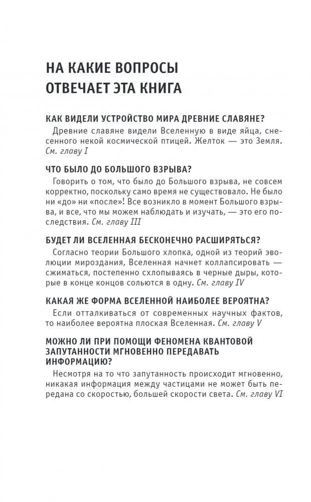 Теория времени. Знания, которые не займут много места фото книги 3