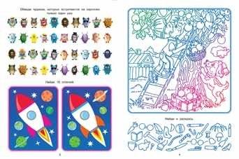 Найди на картинке фото книги 2