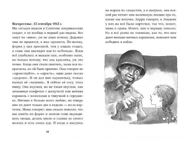 Адольфус Типс и её невероятная история фото книги 2