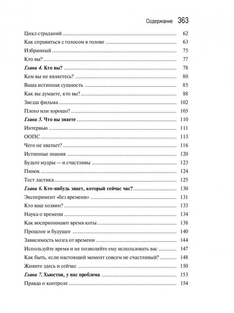 Формула счастья фото книги 3