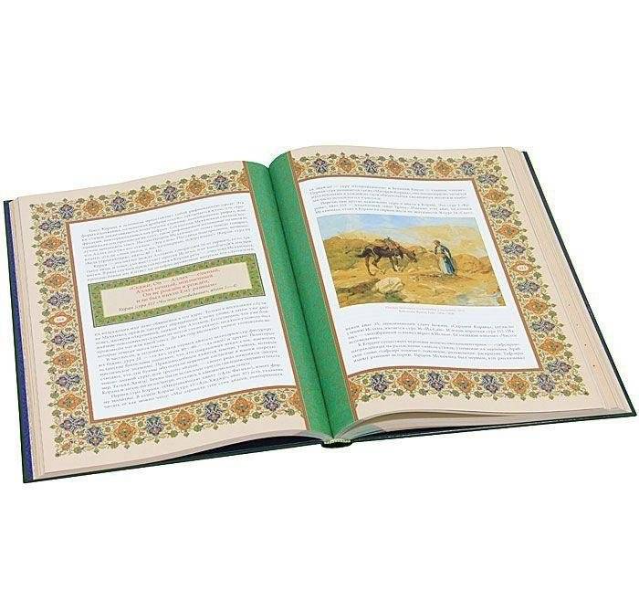 Ислам. Культура, история, вера фото книги 3