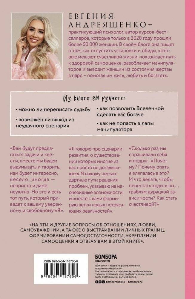 Жить. Любить. Богатеть фото книги 17