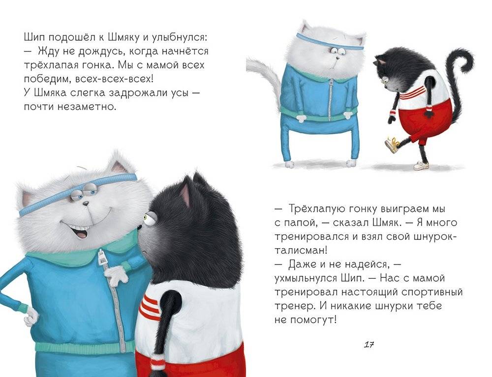 Котенок Шмяк. Как порадовать папу фото книги 4