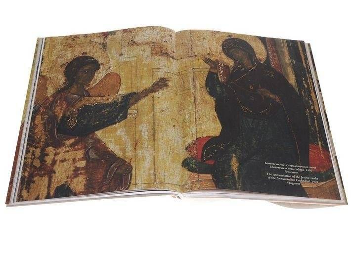 Андрей Рублев фото книги 5