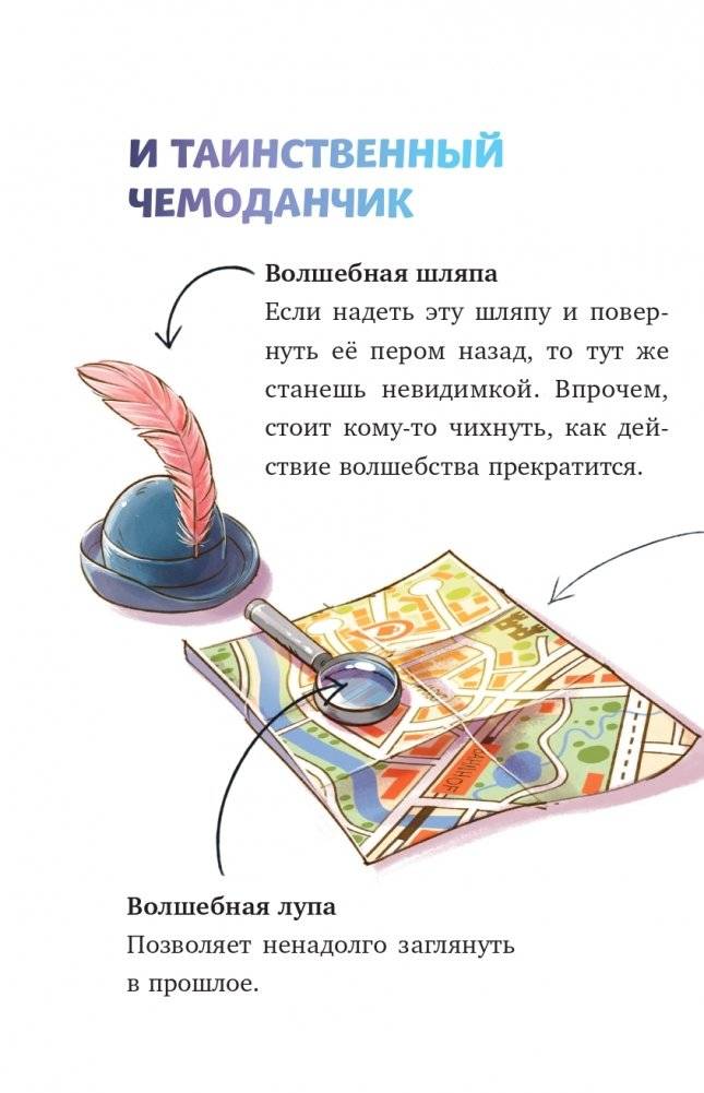 Дело о пернатом воре (выпуск 3) фото книги 11