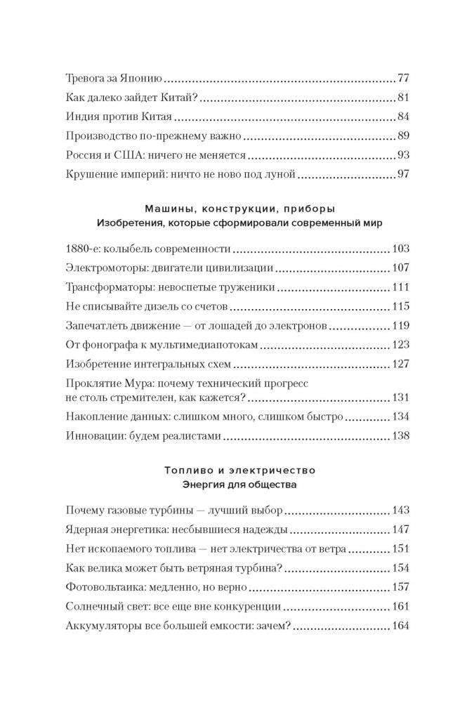 Цифры не лгут. 71 факт, важный для понимания всего на свете фото книги 3