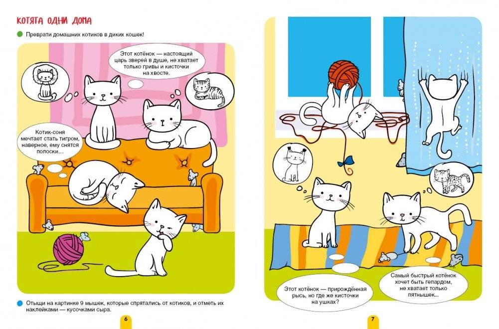 Творим и придумываем. Весёлые игры-рисовалки. 10 самых важных детских дел фото книги 5