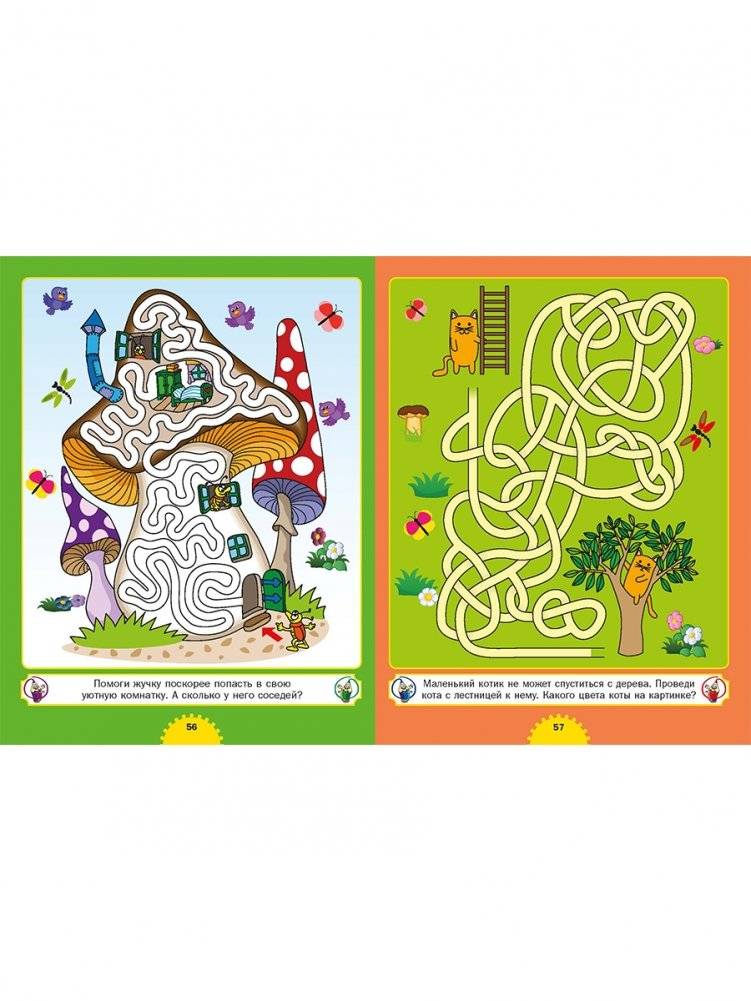 Самые интересные лабиринты. Для детей от 3 до 6 лет фото книги 7