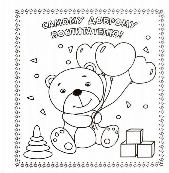 Раскраска. Открытки хэндмэйд. Для детского сада фото книги 2