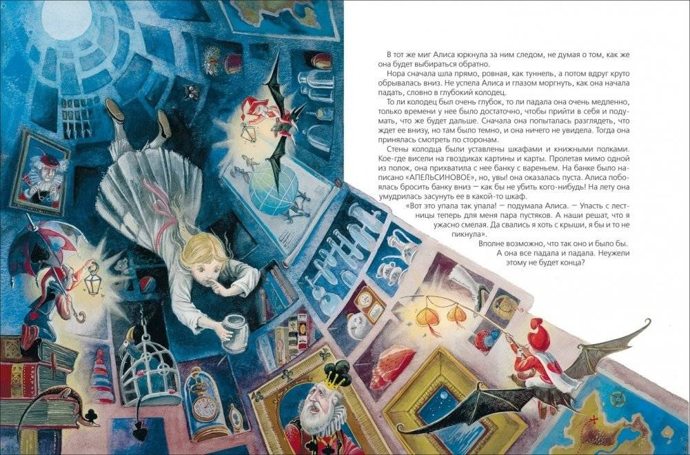 Алиса в Стране Чудес фото книги 3