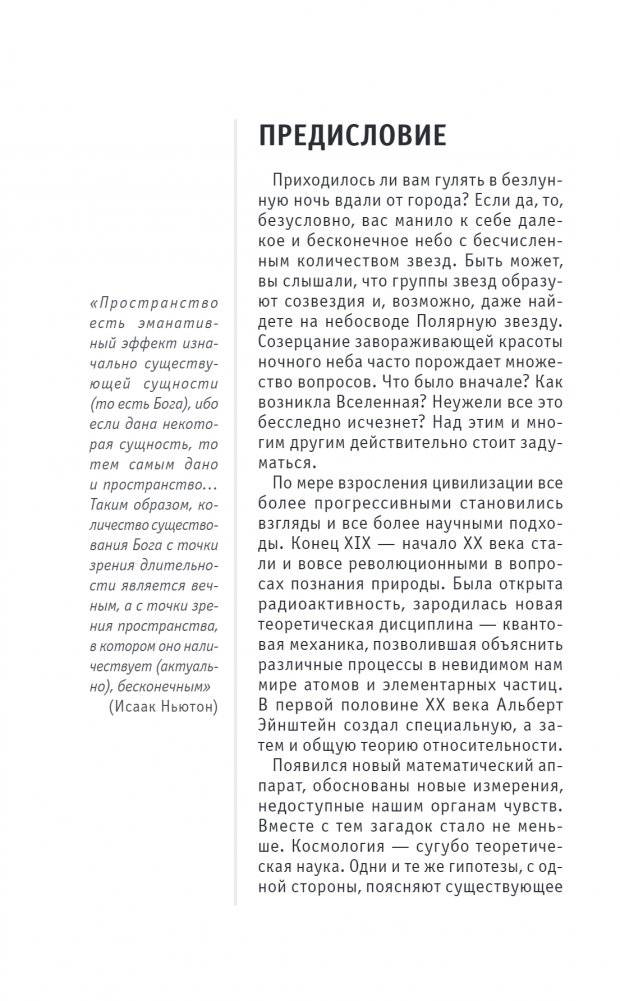 Теория времени. Знания, которые не займут много места фото книги 5