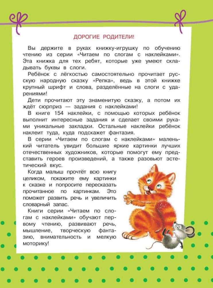 Репка фото книги 2