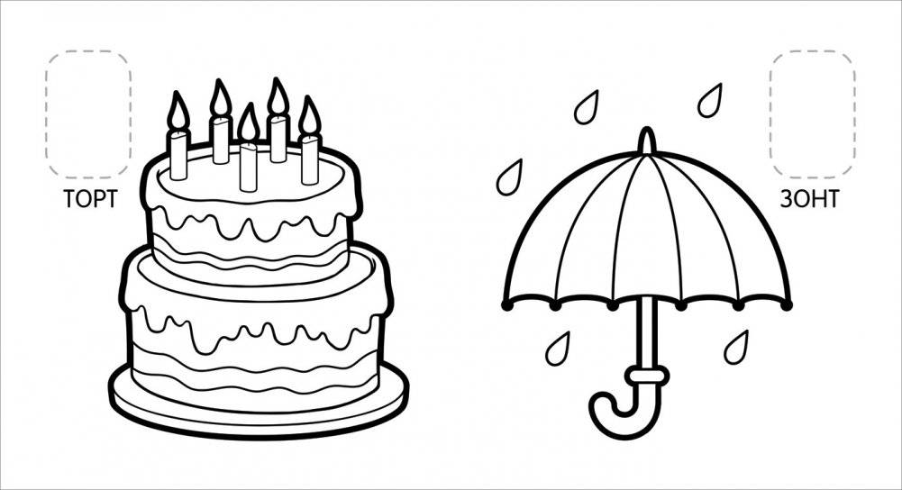 Первая раскраска с наклейками. Первые слова фото книги 2