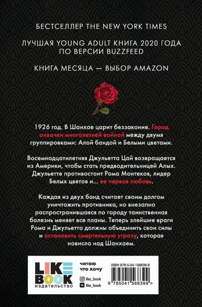 Эти бурные чувства фото книги 2