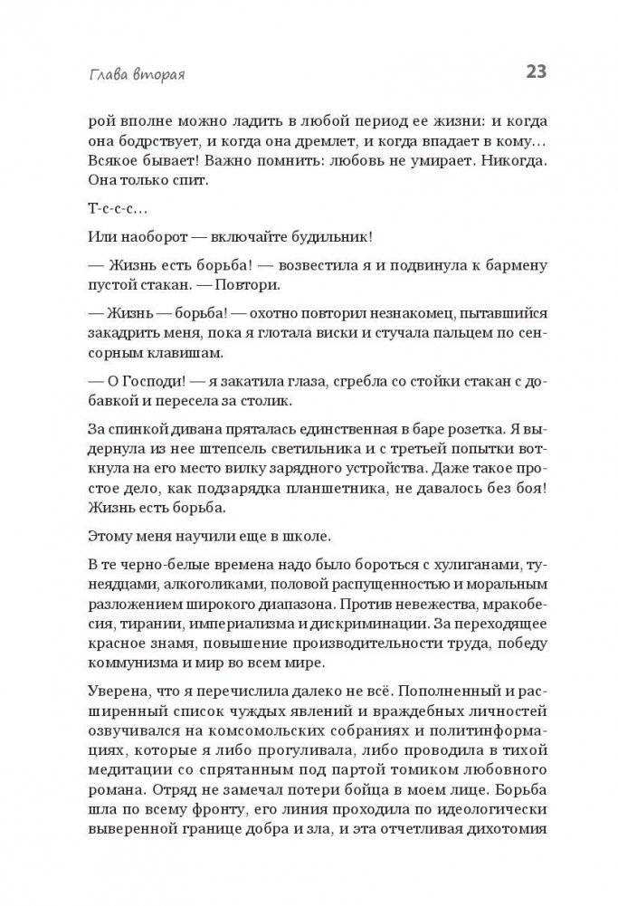 Счастье ест. Любовь спит. Рецепты успеха для женщин. Как совместить семью и работу фото книги 3