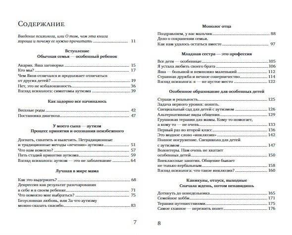 Мама, ау! фото книги 3