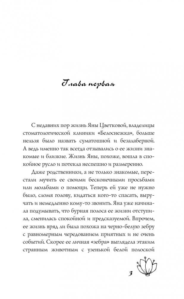 Бесплатный сыр для второй мышки фото книги 2