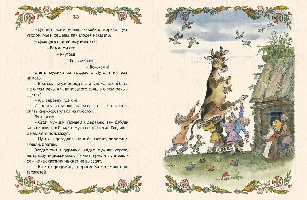 Сказки-потешки фото книги 6