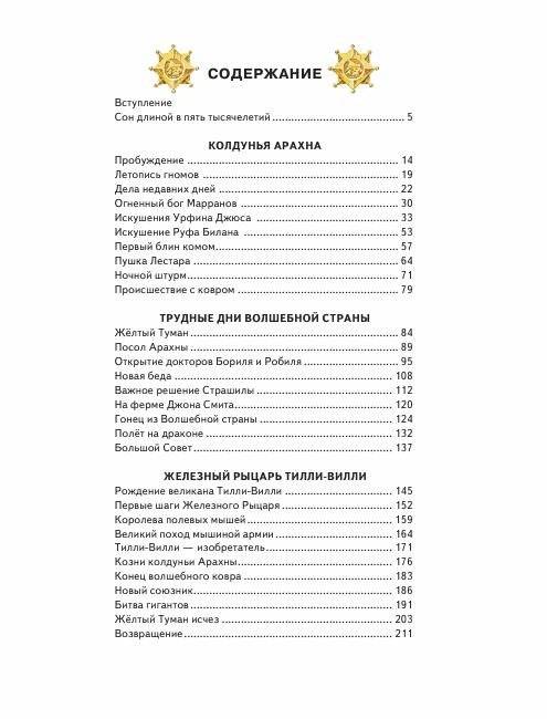 Желтый туман фото книги 2