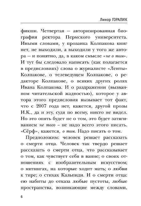 Мы проиграли фото книги 3