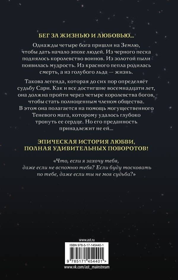 Испытание богов фото книги 2