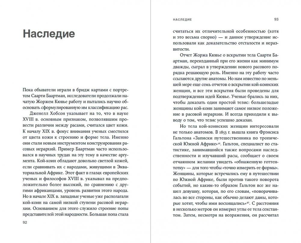 Взгляд назад:  Культурная история женских ягодиц фото книги 2