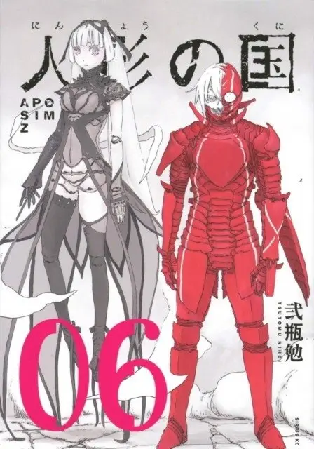 Aposimz. Volume 6 фото книги