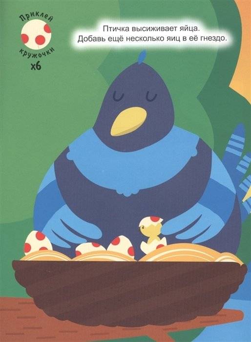 Укрась картинку! фото книги 3