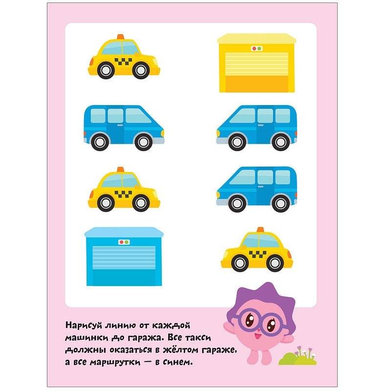 Малышарики. Игра-панорамка "Транспорт" фото книги 3