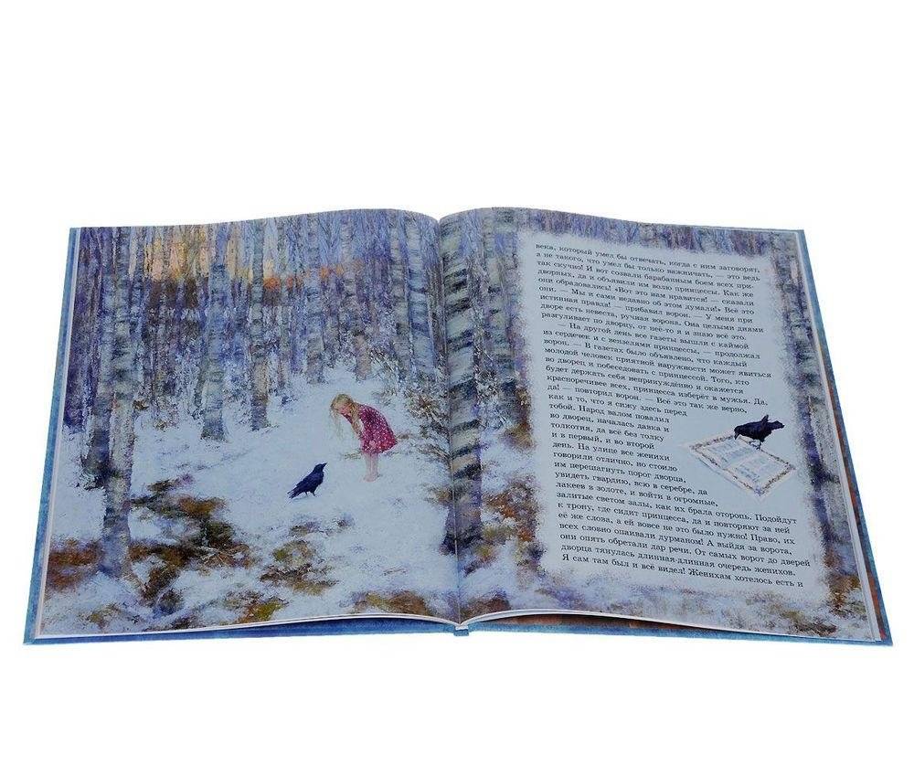 Снежная королева фото книги 3
