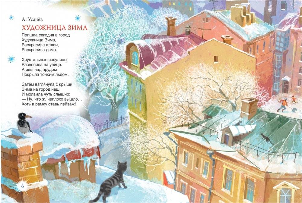 Новогодние сказки и стихи фото книги 2