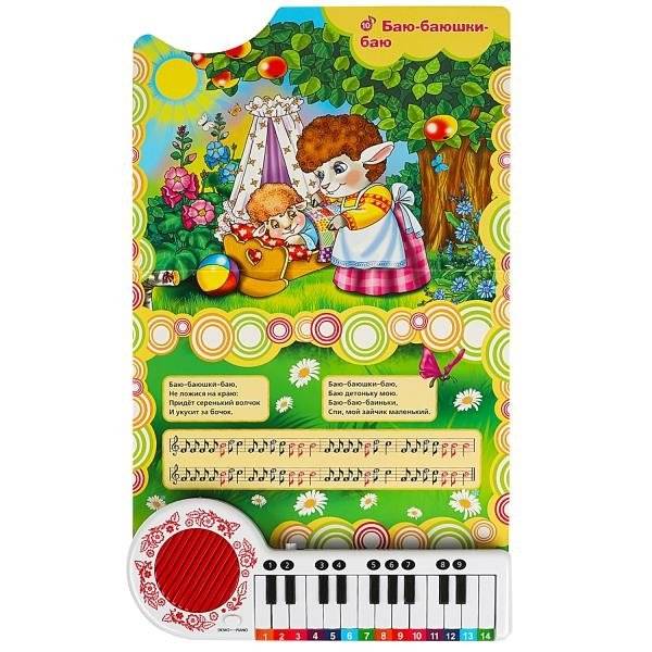 10 потешек (книга-пианино) фото книги 4