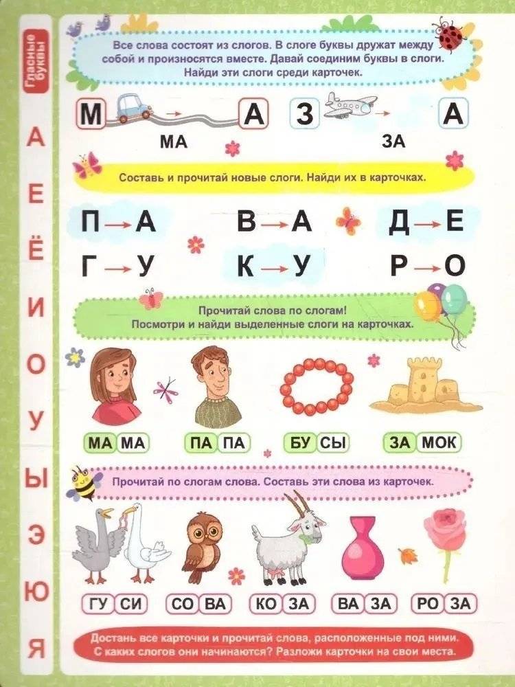 Книга-лото. Читаем по слогам фото книги 4