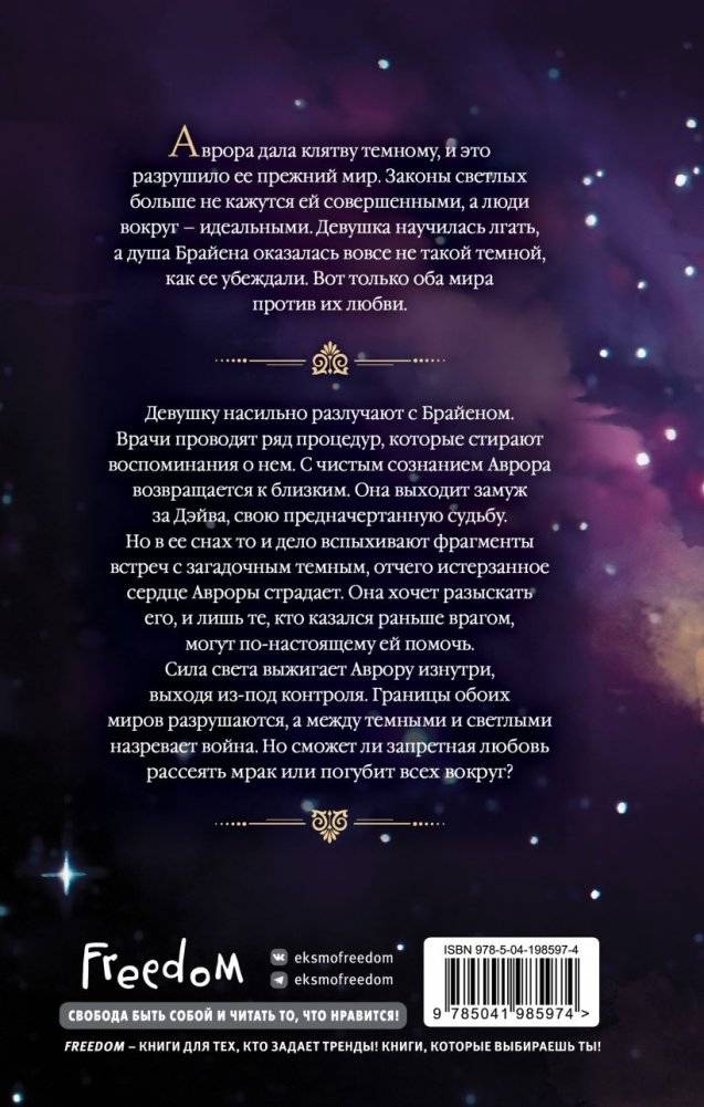 Любовь серого оттенка. Свет, ставший ядом (#2) фото книги 2