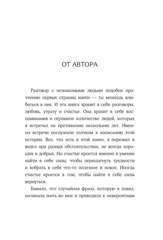 И звезды отвернулись фото книги 2