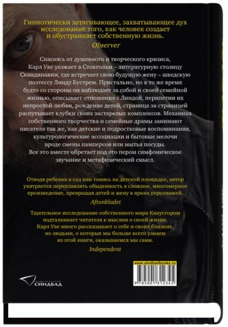 Моя борьба. Книга вторая. Любовь фото книги 2