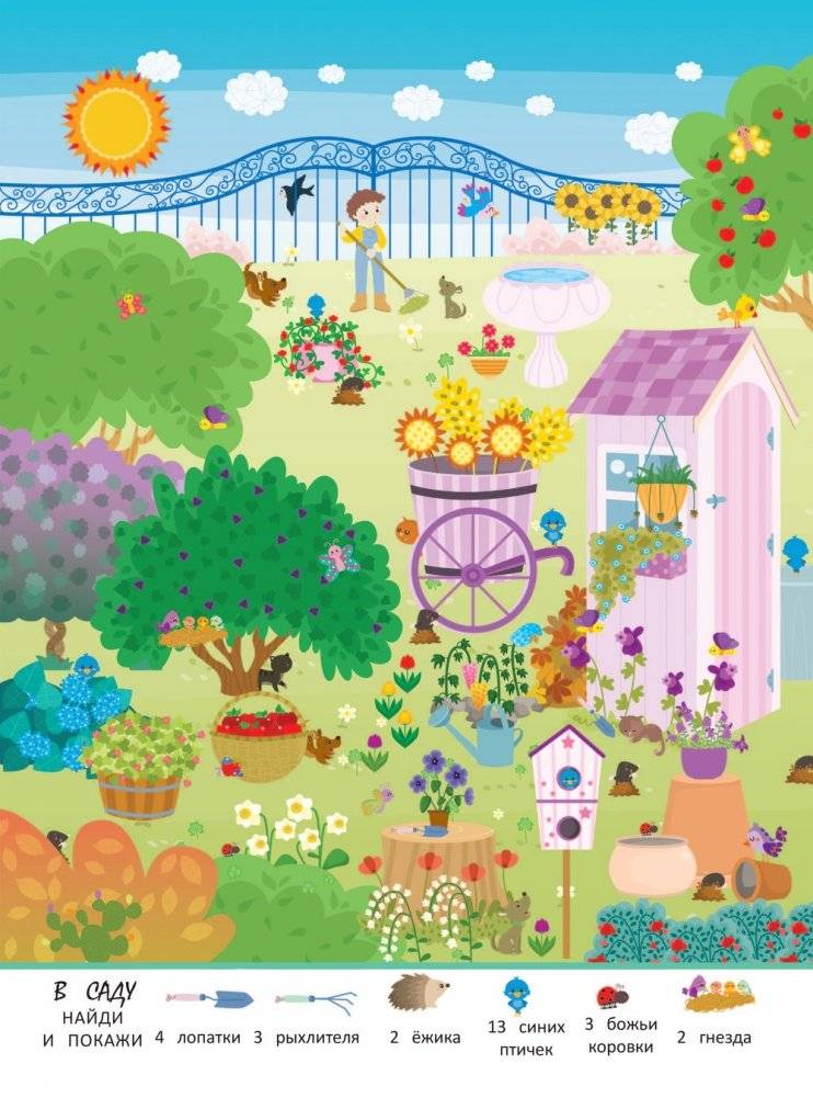 Находилки. Природа фото книги 3