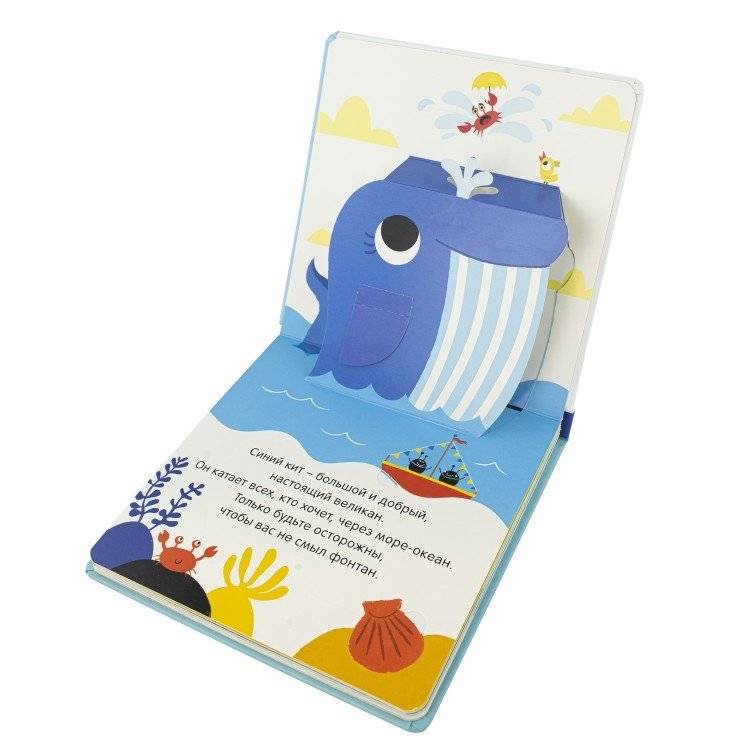 3Д картинки "Морские жители" фото книги 3