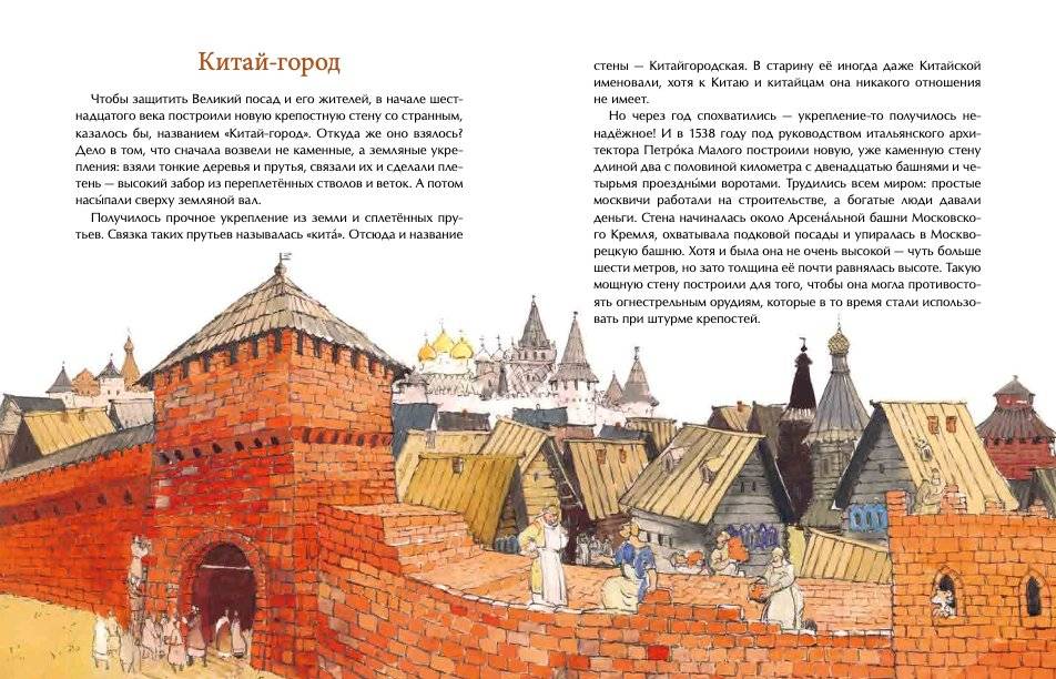 Кольца Москвы фото книги 3