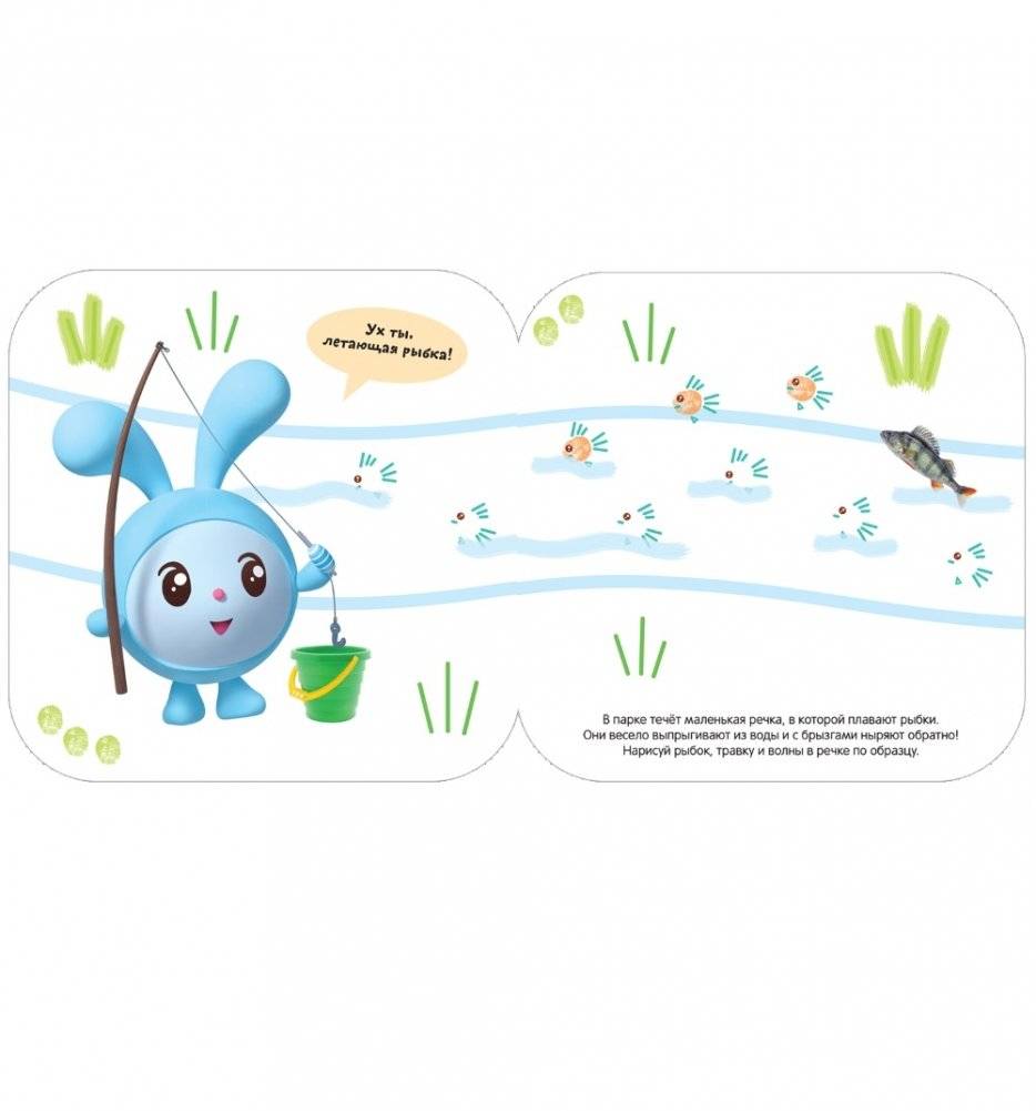 Малышарики. Рисуем пальчиками. На прогулке фото книги 4