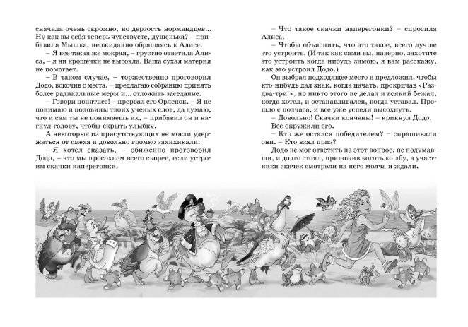 Алиса в стране чудес фото книги 3