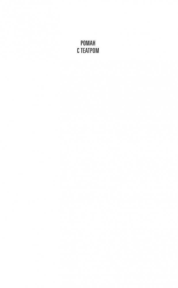 Секрет Любимова фото книги 2