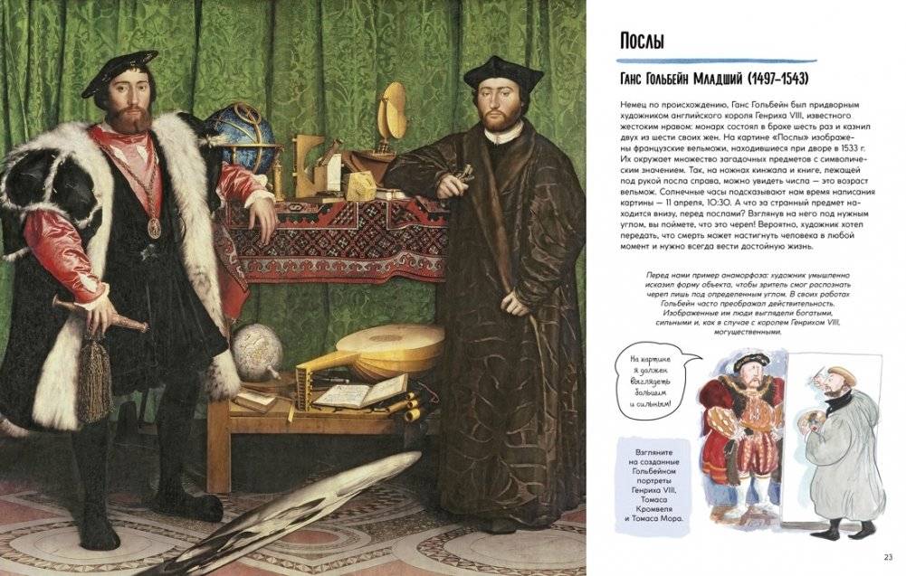 Рассказы о картинах. История живописи для детей фото книги 5