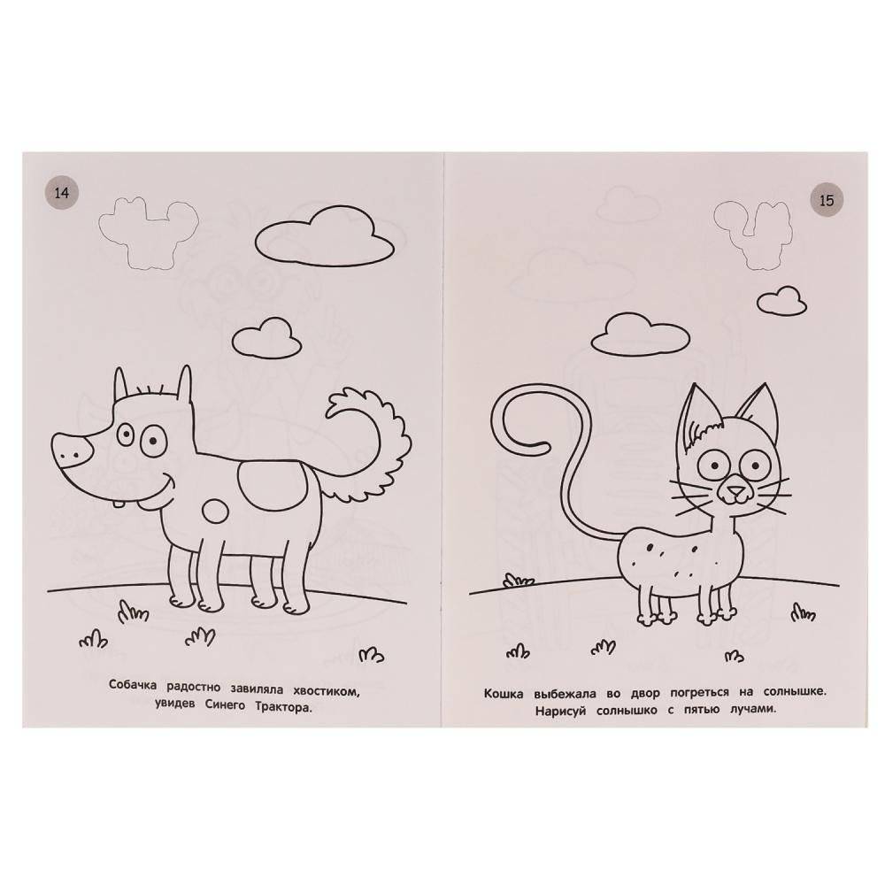 День на ферме. Первая раскраска с блестящими наклейками. Синий трактор фото книги 4