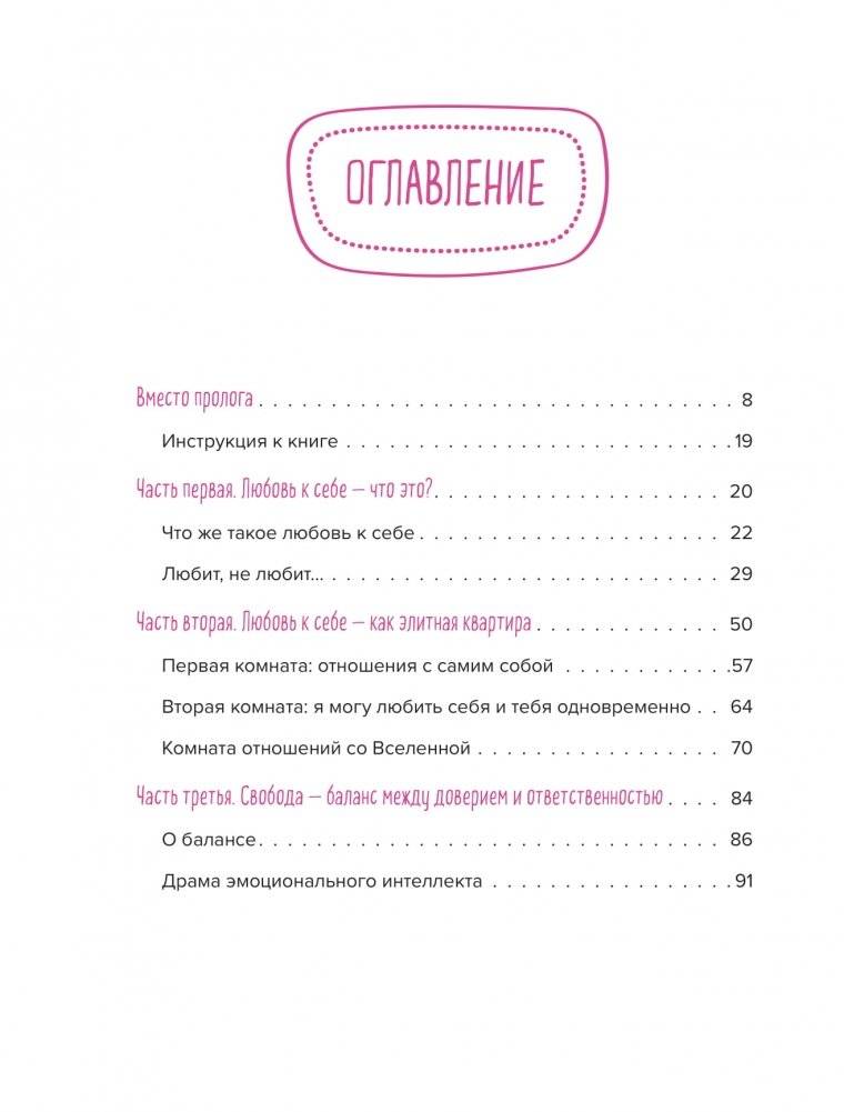Роман с самим собой. Как уравновесить внутренние ян и инь и не отвлекаться на всякую хрень фото книги 2