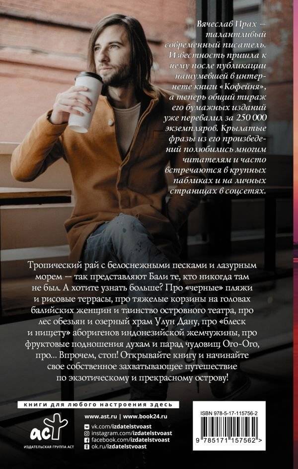 Остров духов. Бали фото книги 2