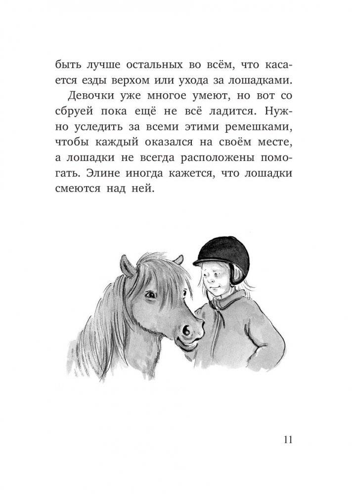 По четвергам с Сигге фото книги 7